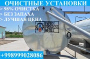 Очистные Сооружения,  Очистительная установка сточных вод(УСВ)- Узбек